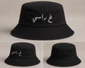 "عَ راسي" Bucket Hat